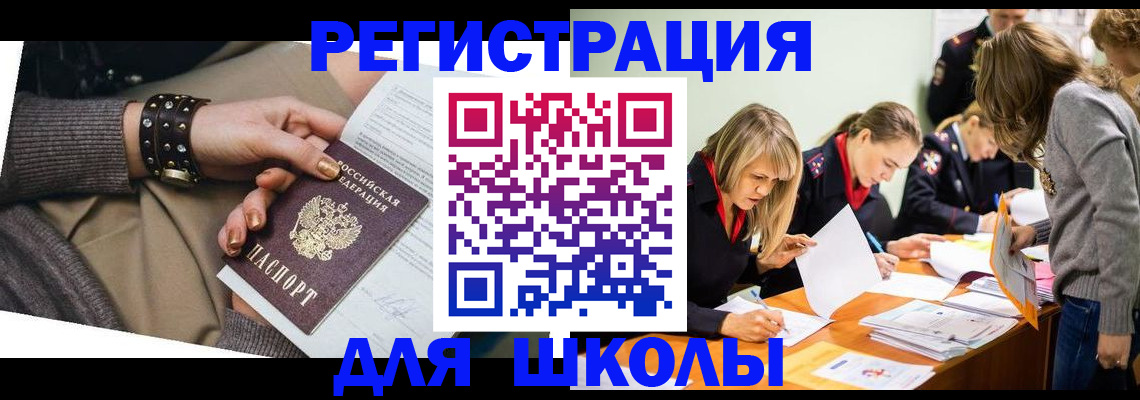 временная регистрация купить в Дятьково