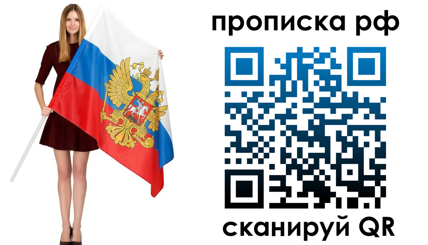 временная регистрация для всех в Дятьково