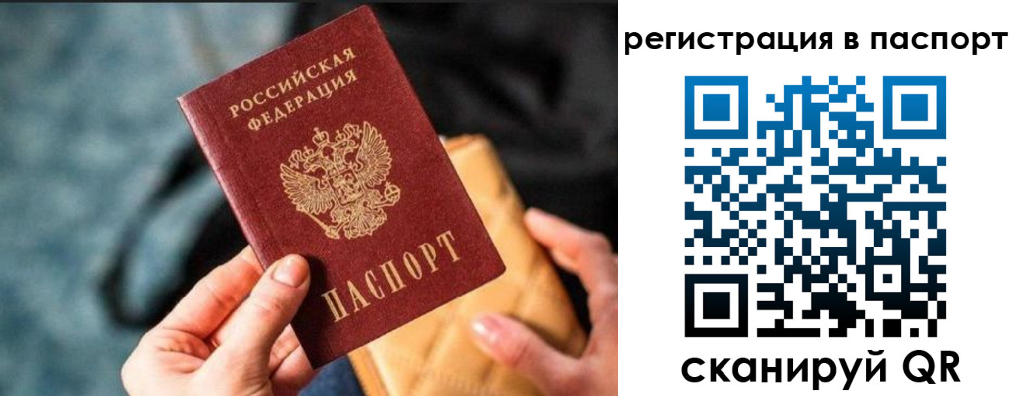 временная регистрация купить в Дятьково