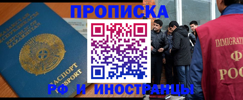 купить прописку в Дятьково