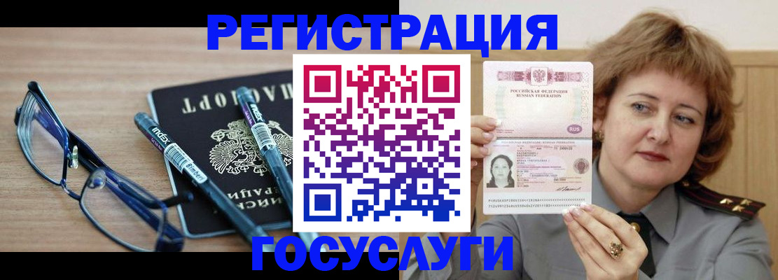 прописка для военкомата в Дятьково