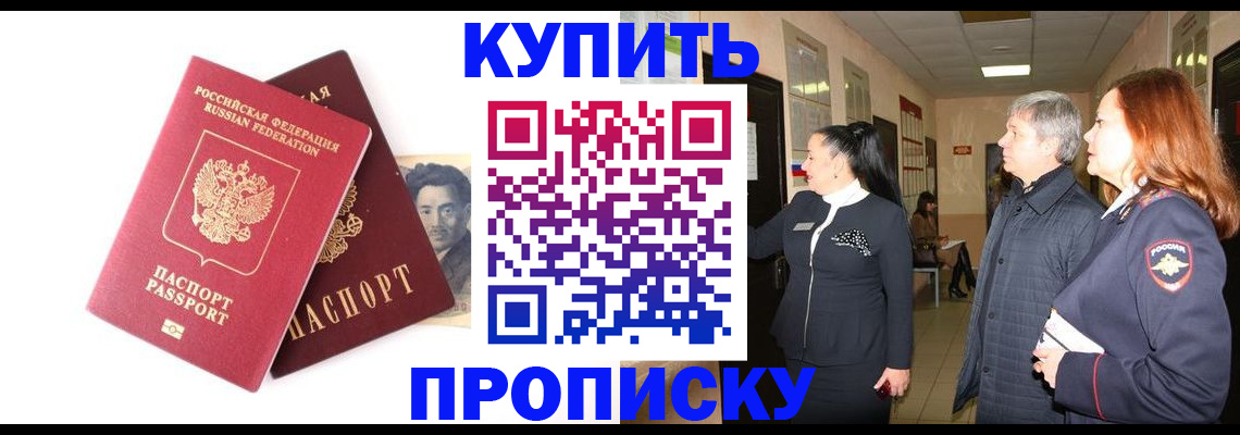 прописка 2025 в Дятьково