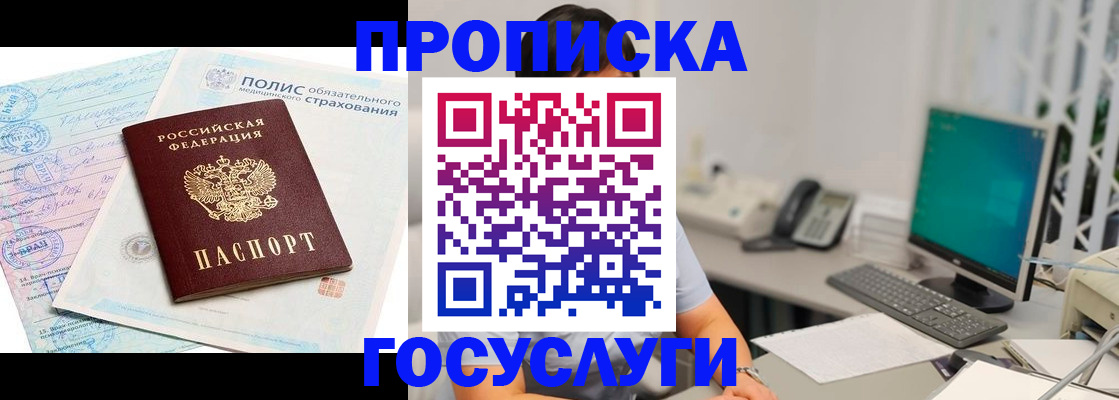 временная регистрация недорого в Дятьково