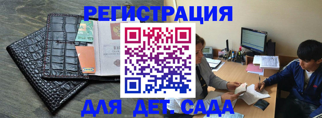 прописка для военкомата в Дятьково