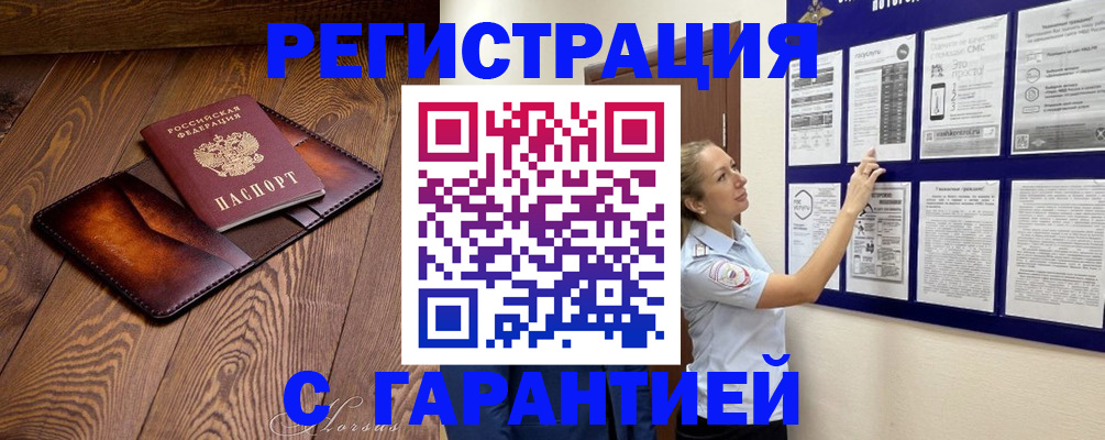 временная регистрация адрес в Дятьково