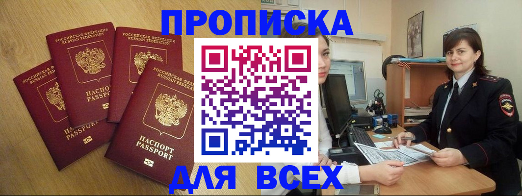 прописка ребенка в Дятьково